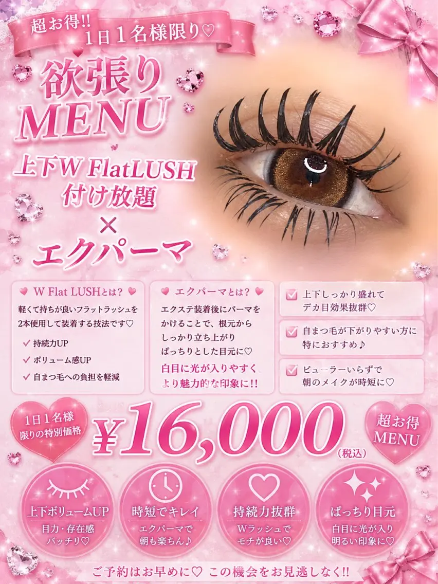 マツエク・マツパ マツエク Re´VIELISS 𝑵𝒂𝒏𝒂のマツエク・マツパデザイン