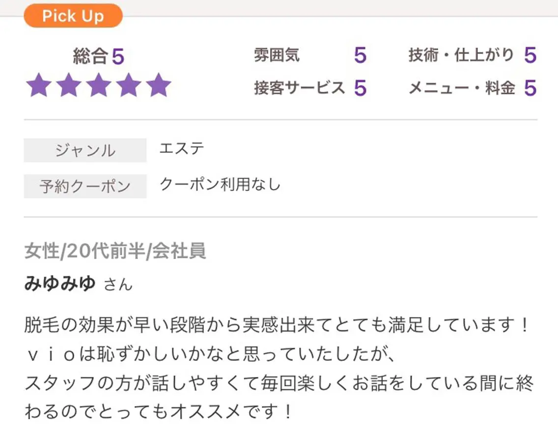 エステサロンvivi 脱毛・エステ・まつ毛のその他イメージ