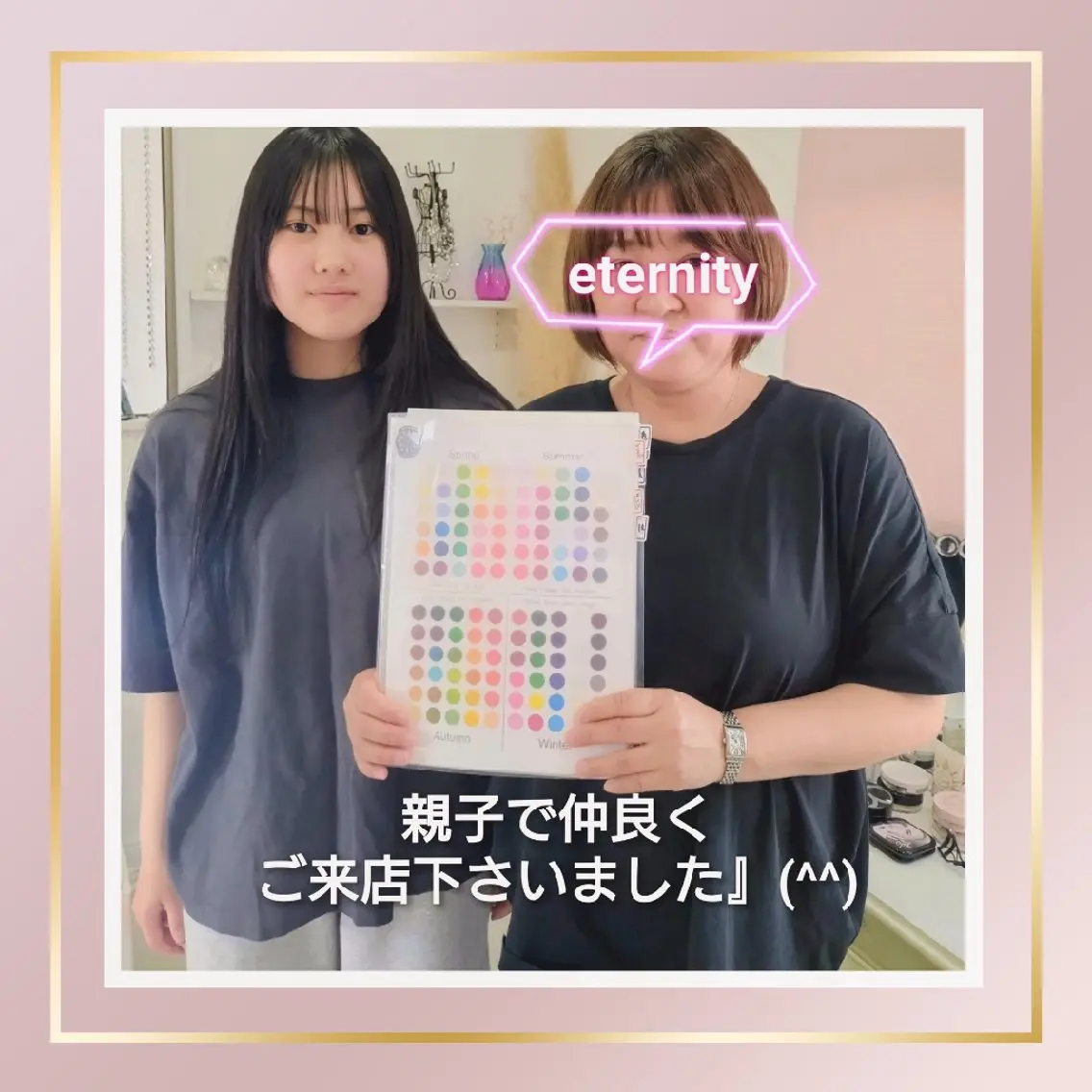 パーソナルカラー診断 骨格診断 顔タイプ診断 【トータル美容】 Eternityのその他イメージ