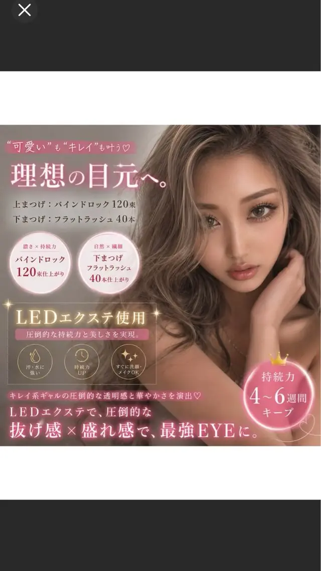 マツエク・マツパ 福井 周子のその他イメージ