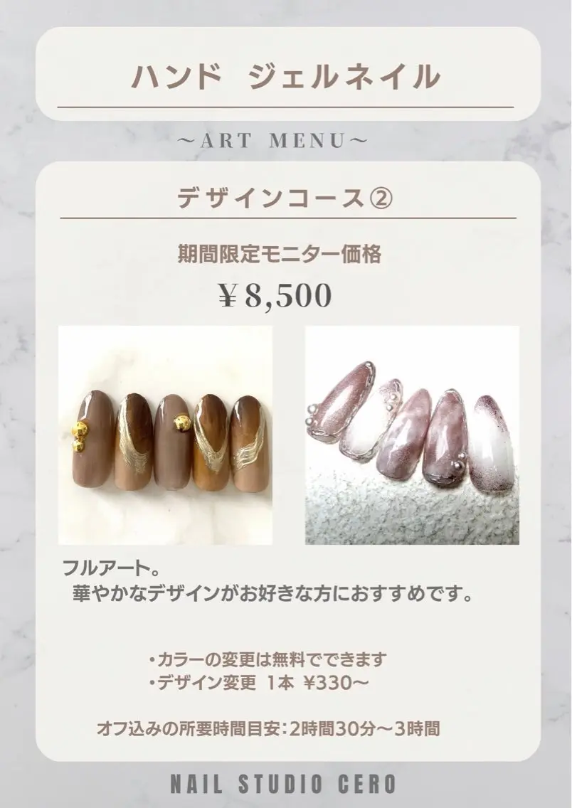 ネイル NAILSTUDIO CEROのネイルデザイン