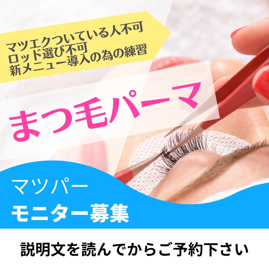 マツエク・マツパ マツパ ディアナ ひたちなか高場店仲田のマツエク・マツパデザイン