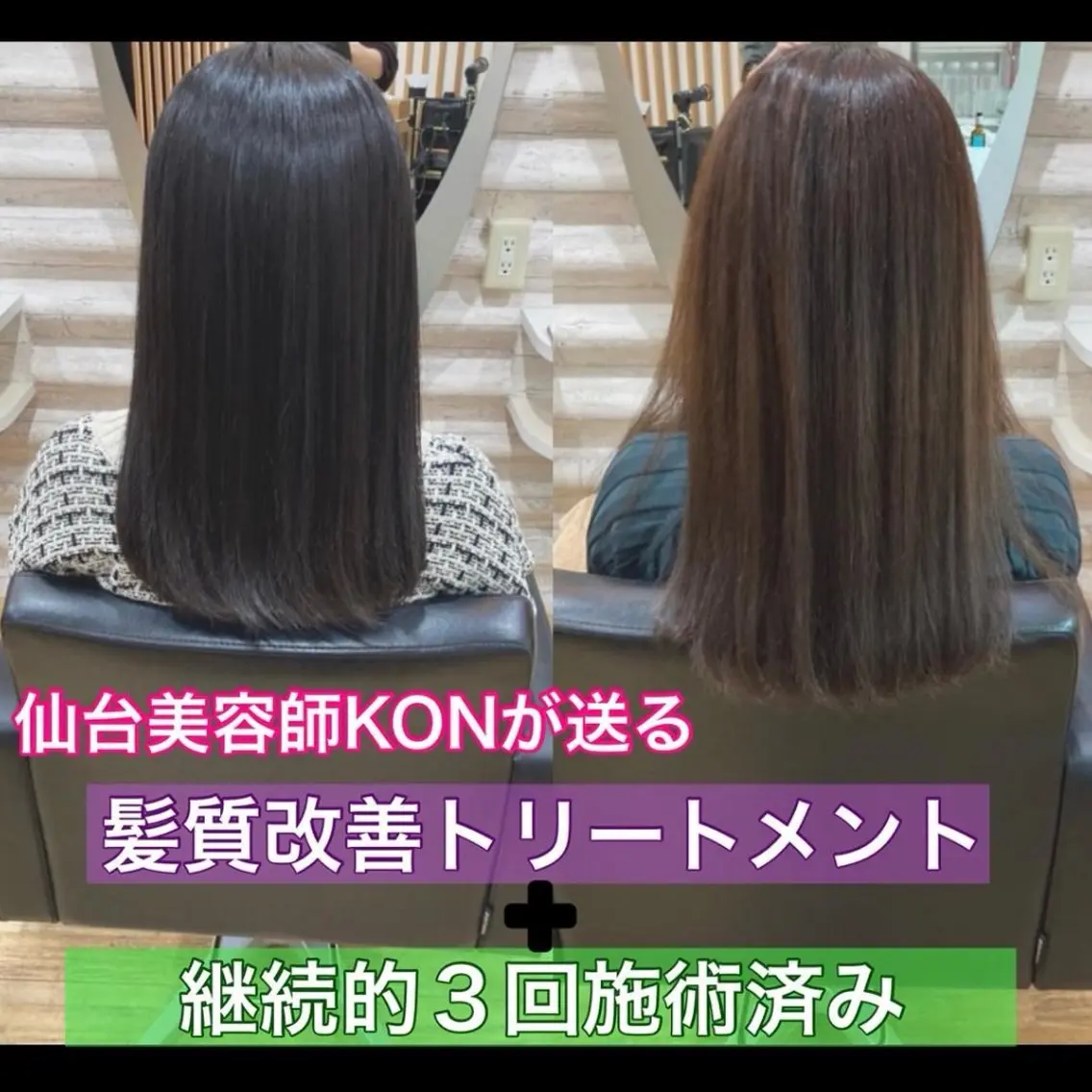 ロング カラー 髪質改善 カット トリートメント KON|ごまかさない 艶。酸熱×精密カットのヘアスタイル