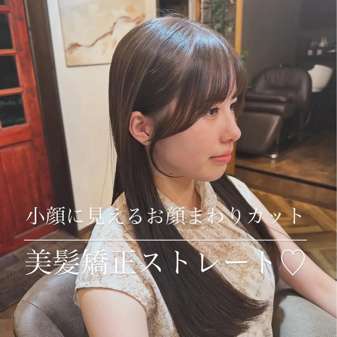 ロング カット 縮毛矯正 伏田 遼馬のヘアスタイル