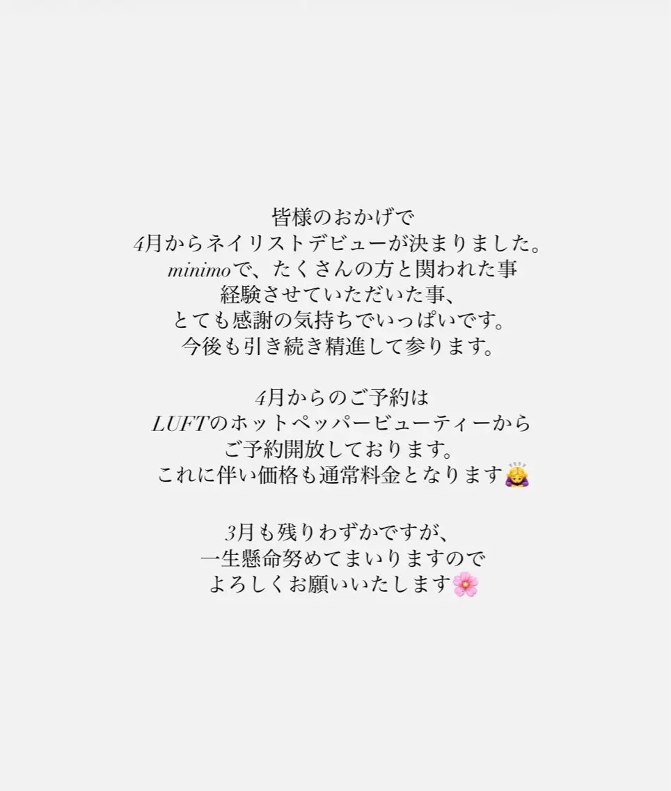 Kaede *LUFTのネイルデザイン