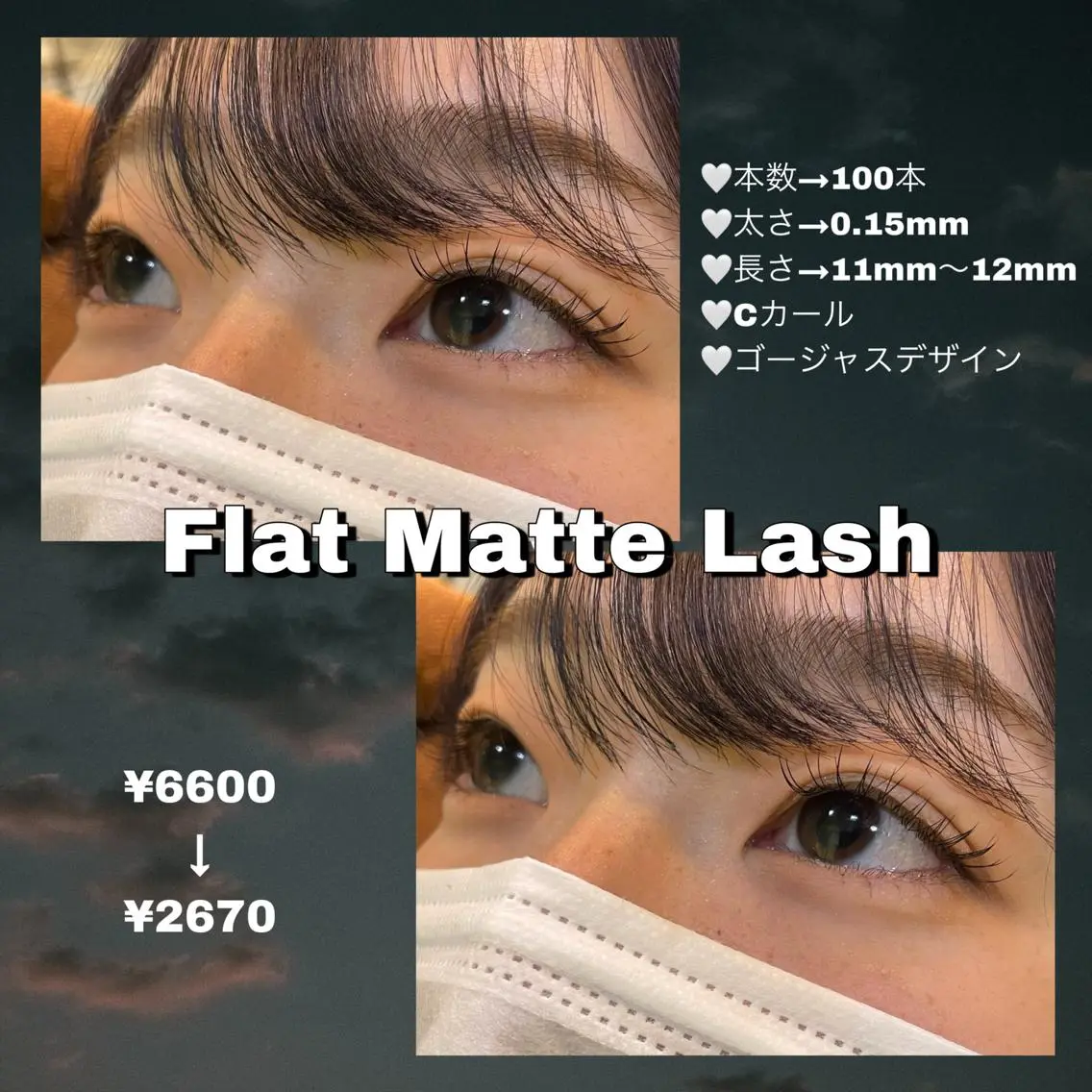 マツエク・マツパ フラットラッシュ 【 ﾈｲﾘｽﾄ&ｱｲ ﾘｽﾄ】キヨカのネイルデザイン