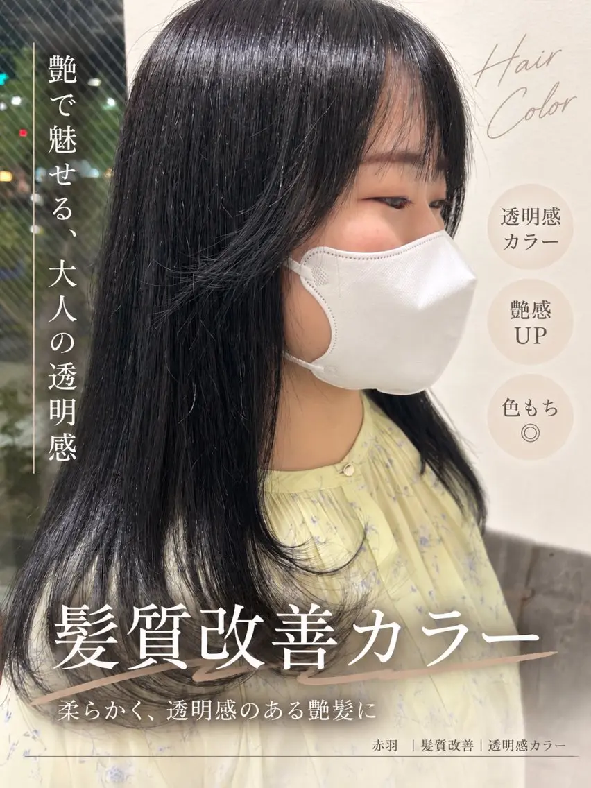 セミロング 🔹Kplus🔹 遠山のヘアスタイル