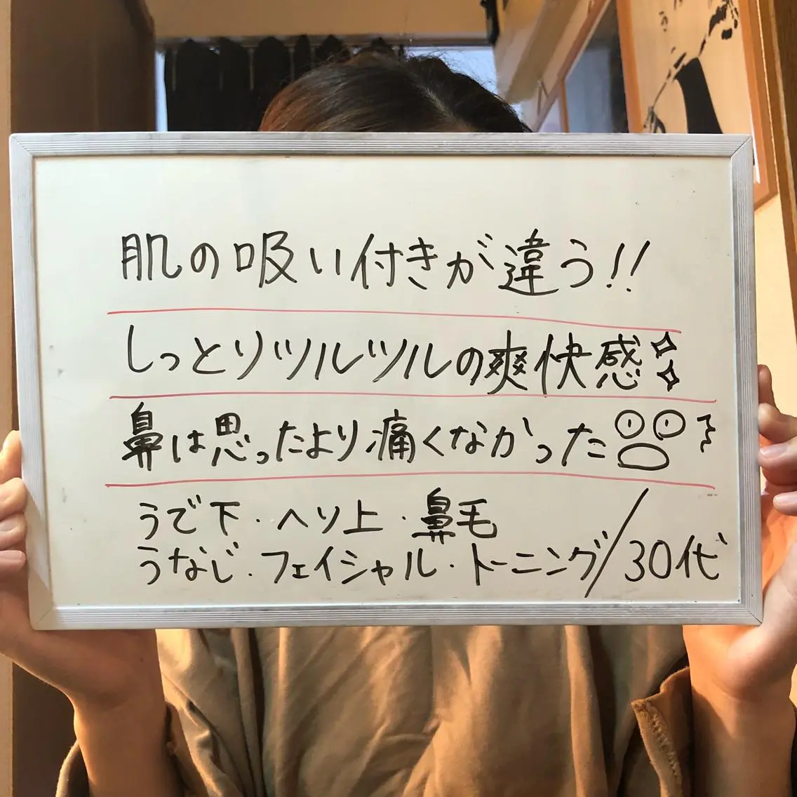 Re.lien 白子菜美のエステ・リラクイメージ