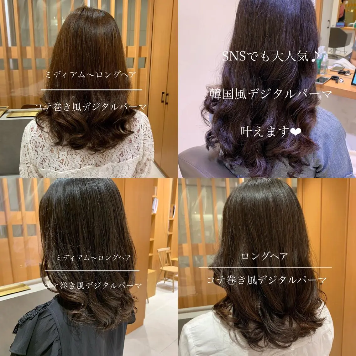 ロング パーマ 垢抜けヘア🐰 専門のヘアスタイル