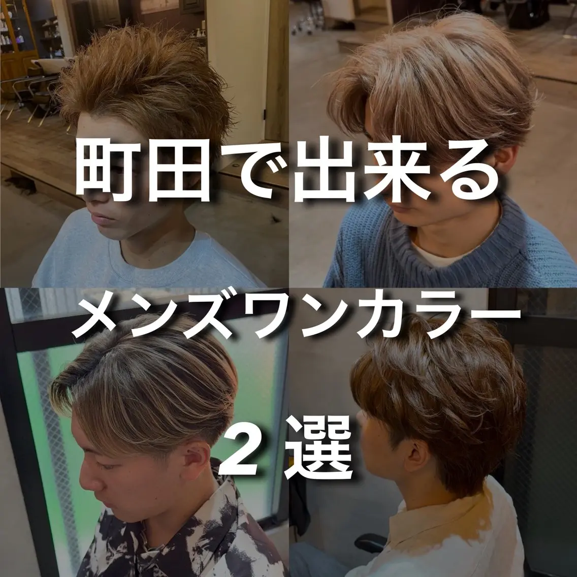 カラー メンズ フェザーパーマ メンズパーマ 波巻きパーマ 縮毛矯正 メンズサロン OVER町田店のヘアスタイル