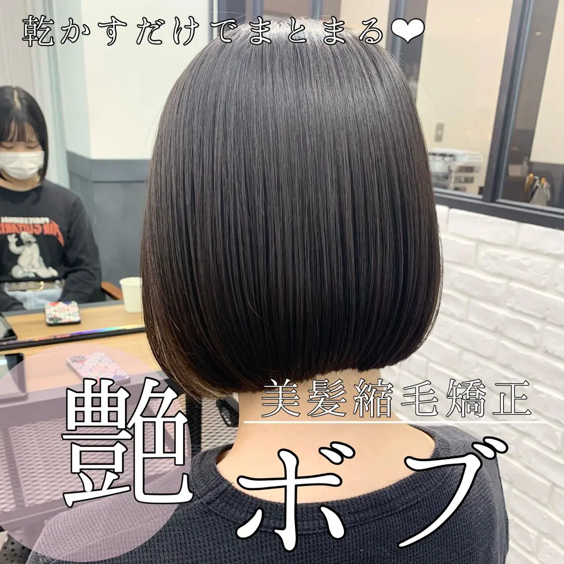 セミロング カラー パーマ ヘアアレンジ メンズ キッズ ネイル マツエク・マツパ カット 縮毛矯正 レイヤーカット／ 巻ける縮毛矯正のヘアスタイル