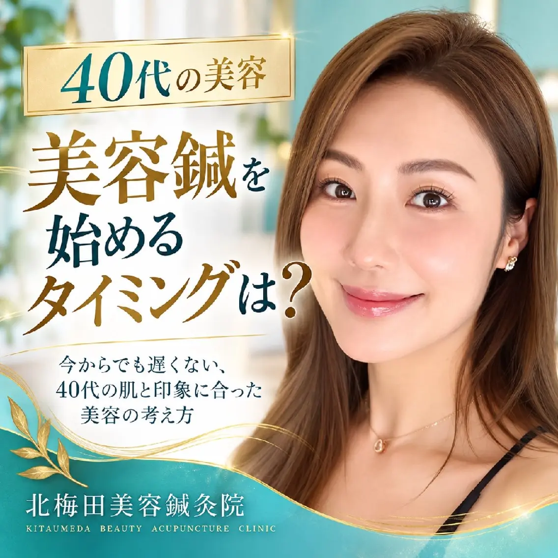 エステ リラク 美容鍼マイスター 川村　淳のエステ・リラクイメージ