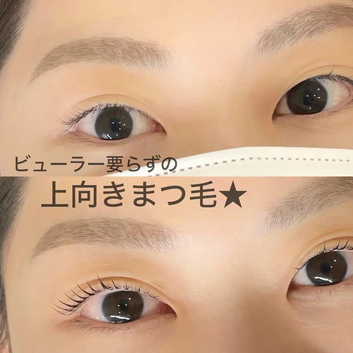 マツエク・マツパ 一重×まつ毛パーマ マツパ CALM ／岸和田の眉毛・アイブロウイメージ