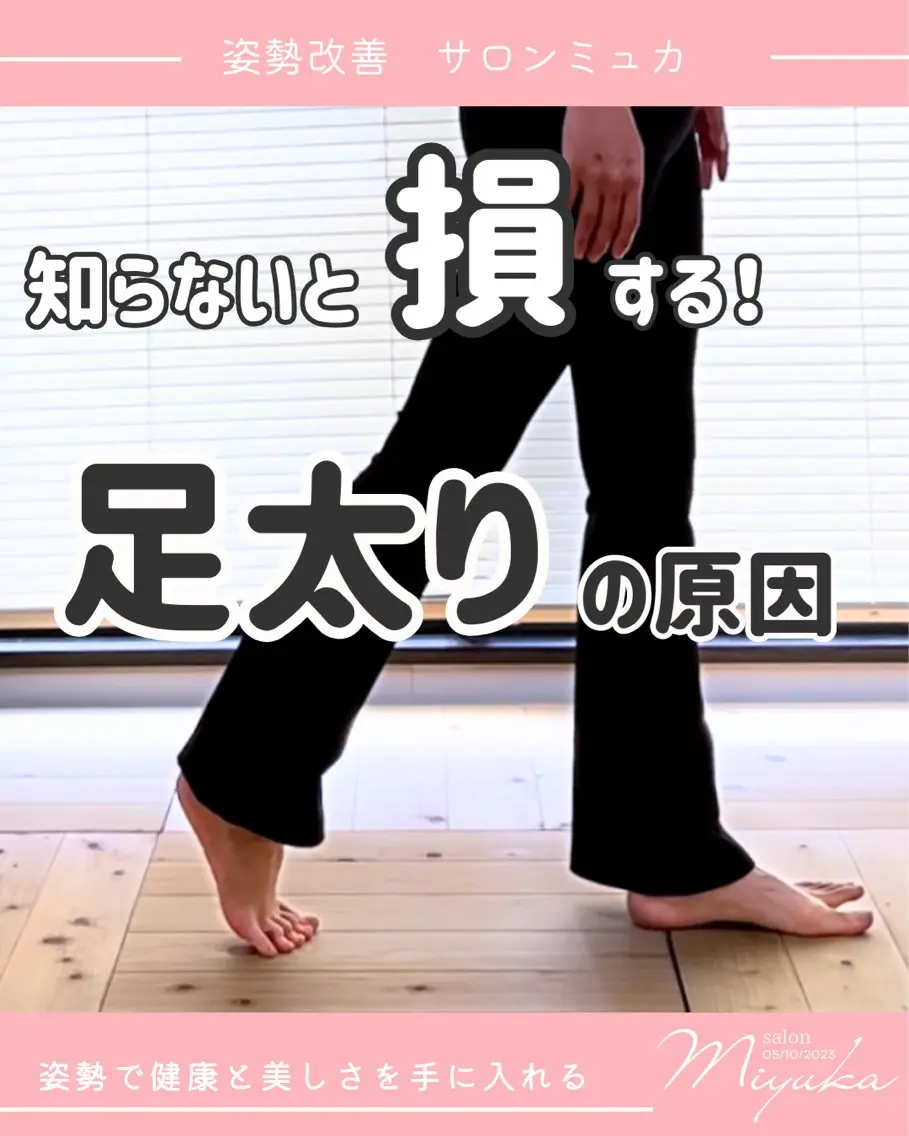 姿勢改善サロン ミュカのエステ・リラクイメージ