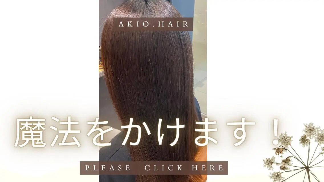 傷ませたくない方‼️カット＆ダメージレスコスメ縮毛矯正&クイックトリートメント✨通常コース🔝よりワンランク上の質感への写真