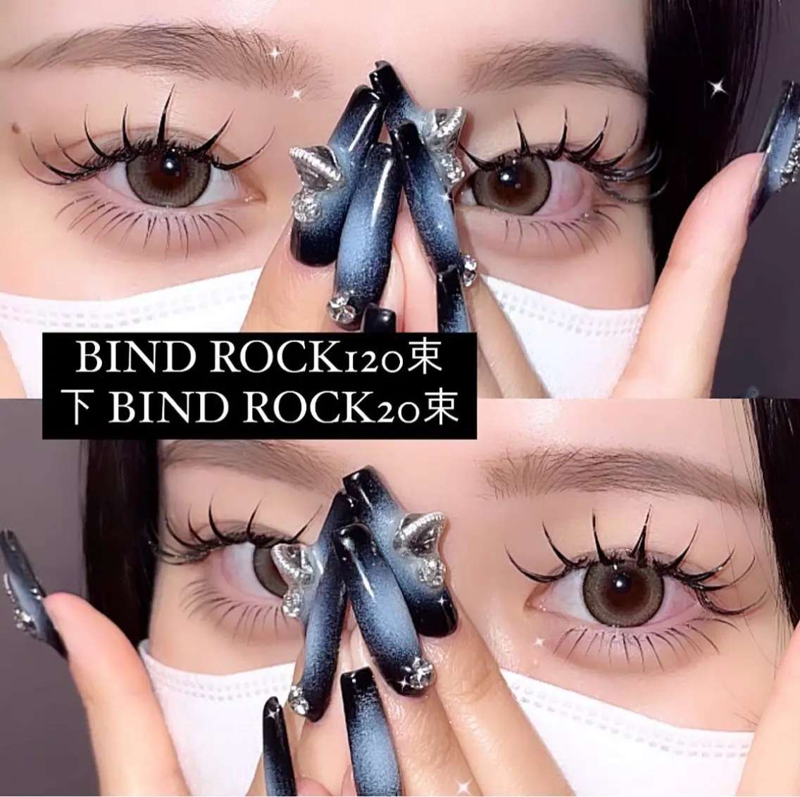 【期間限定価格】下マツエク バインドロック 40束 5500円の写真