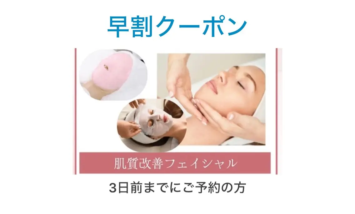 エステ エステティックサロン ハウオリのエステ・リラクイメージ