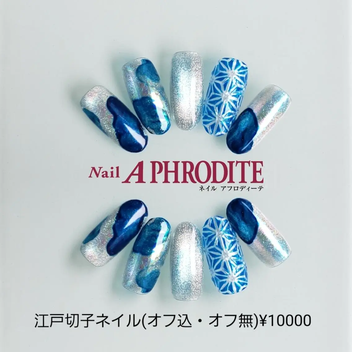 ネイル アートネイル ジェルネイル ソフトジェル Nail Aphroditeのネイルデザイン