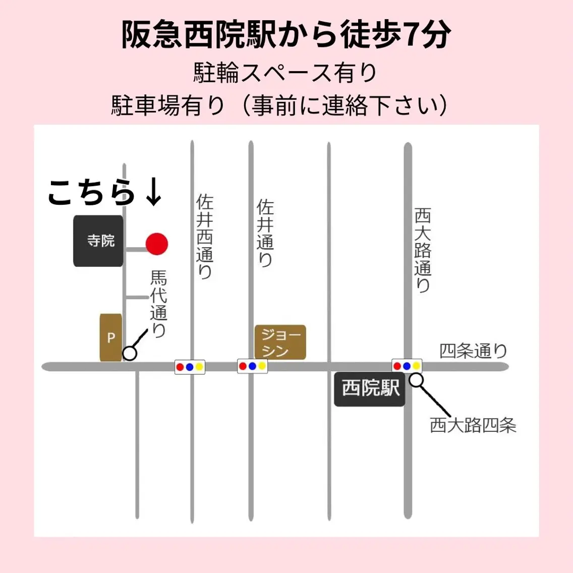 西院エステ chiffonのエステ・リラクイメージ