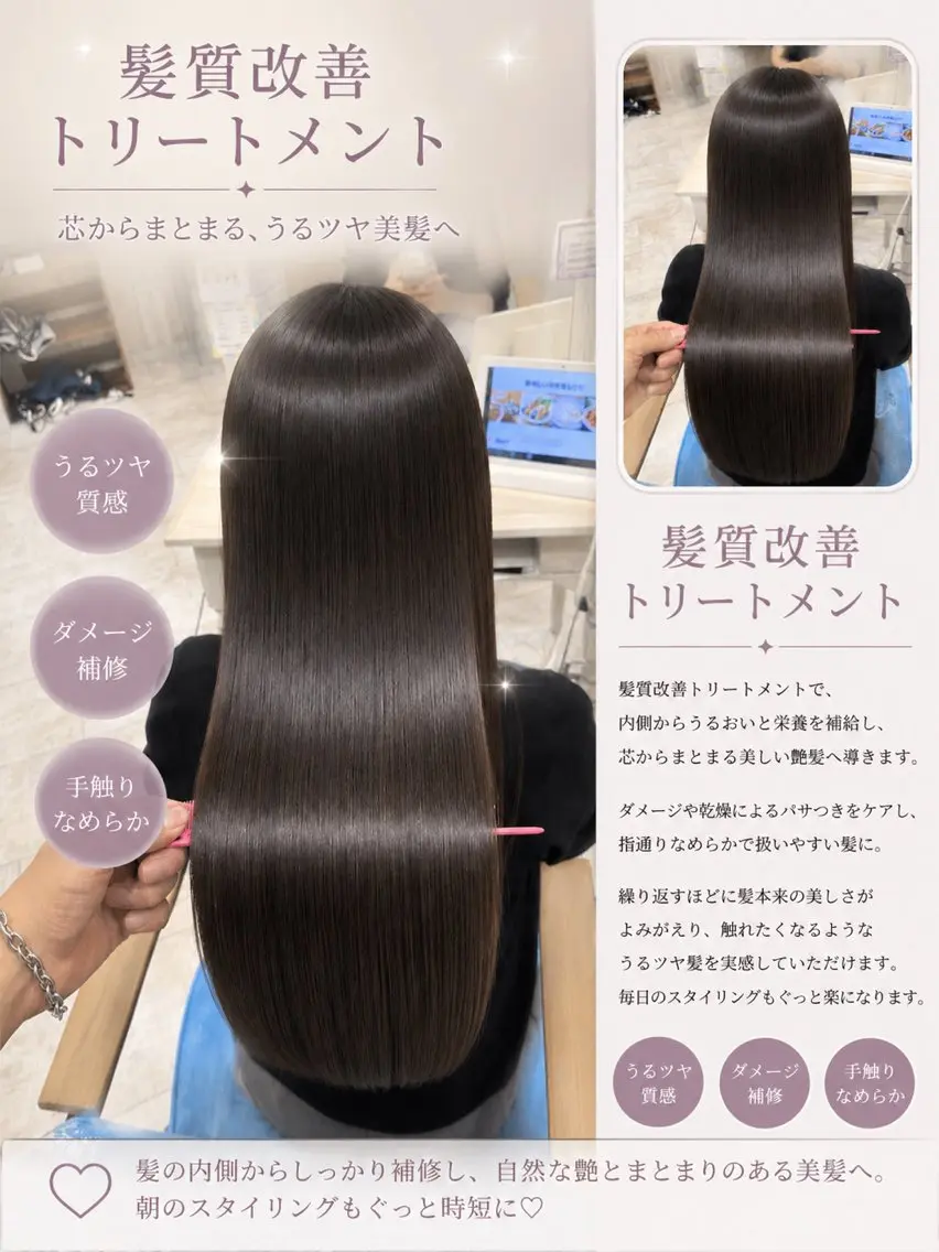 ロング 髪質改善 トリートメント カット ヘアカラー トリートメント 店長✨レイヤー✖️ 髪質改善✖️韓国ヘアのヘアスタイル