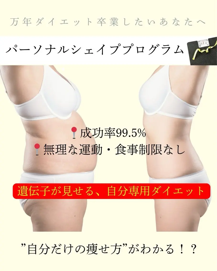 痩身エステの写真