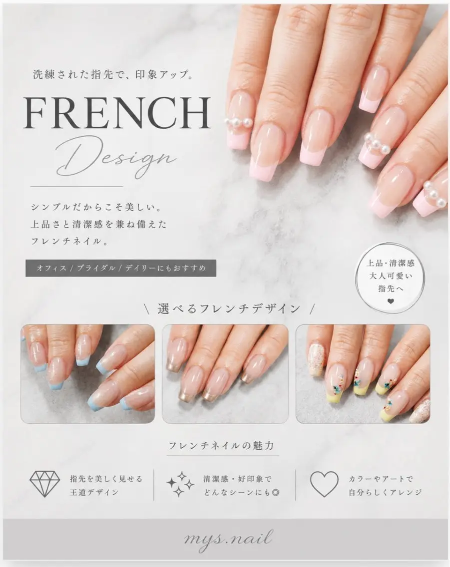 【撮影用】オフ込み♪フレンチデザインの写真