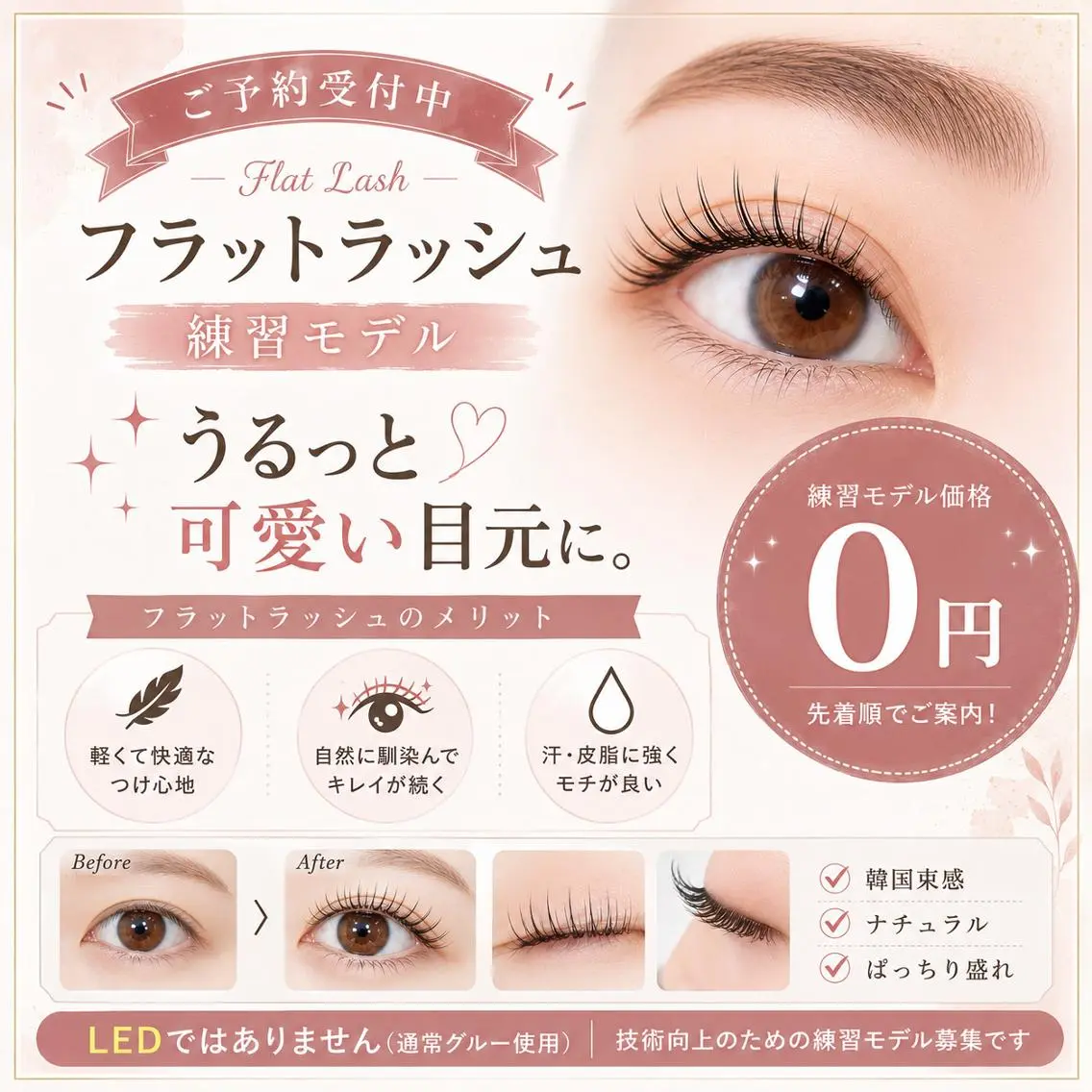 マツエク・マツパ りふれるBeauty ＋栗東店🩶山口のマツエク・マツパデザイン