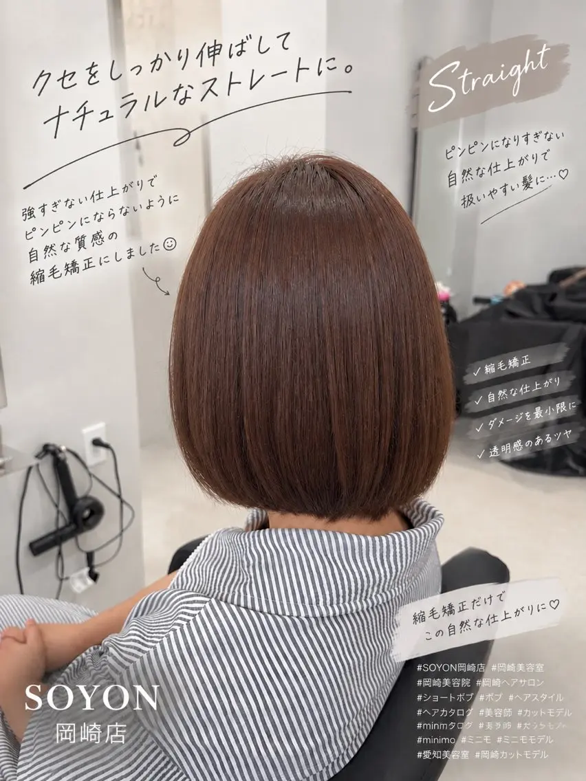 ショート 山内優輝／艶髪 ／SOYON岡崎のヘアスタイル