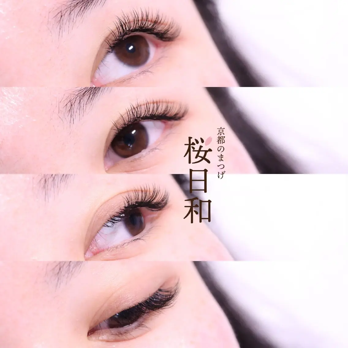 マツエク・マツパ キュート ナチュラル マツエク 京都のまつげ桜日和 小島美桜のマツエク・マツパデザイン
