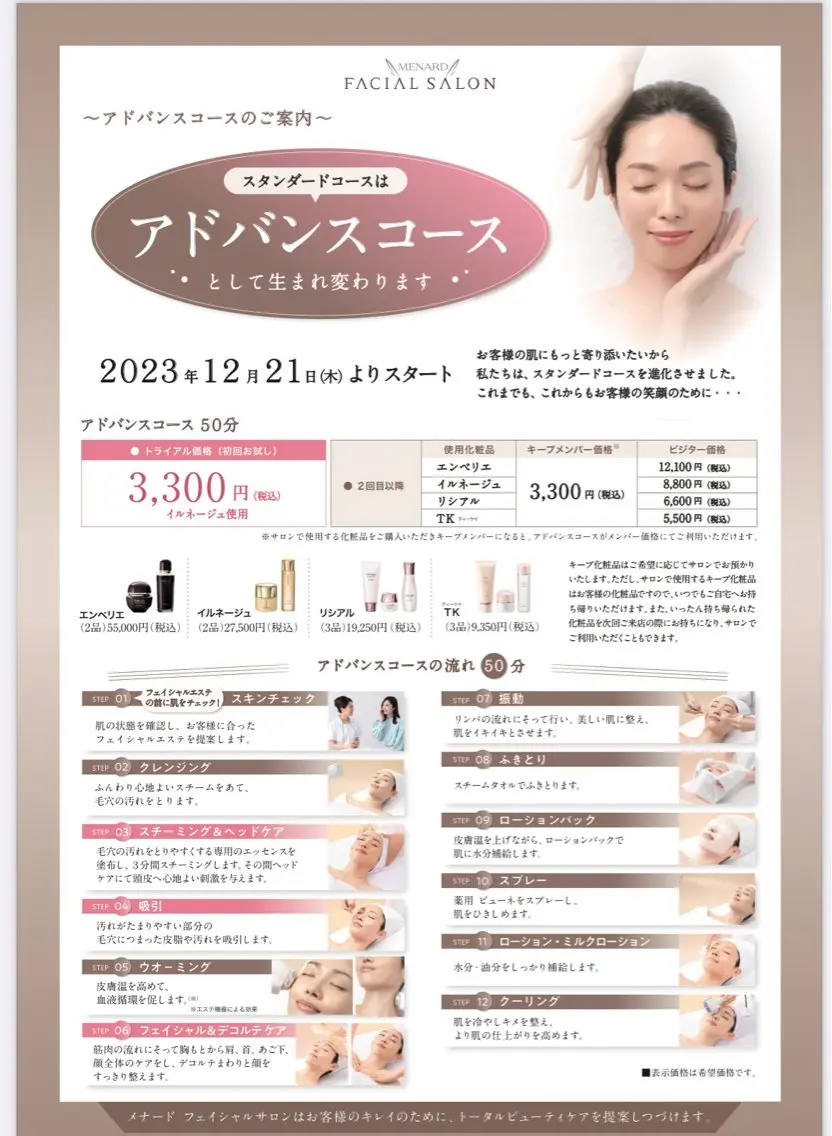 内藤 理恵のエステ・リラクイメージ