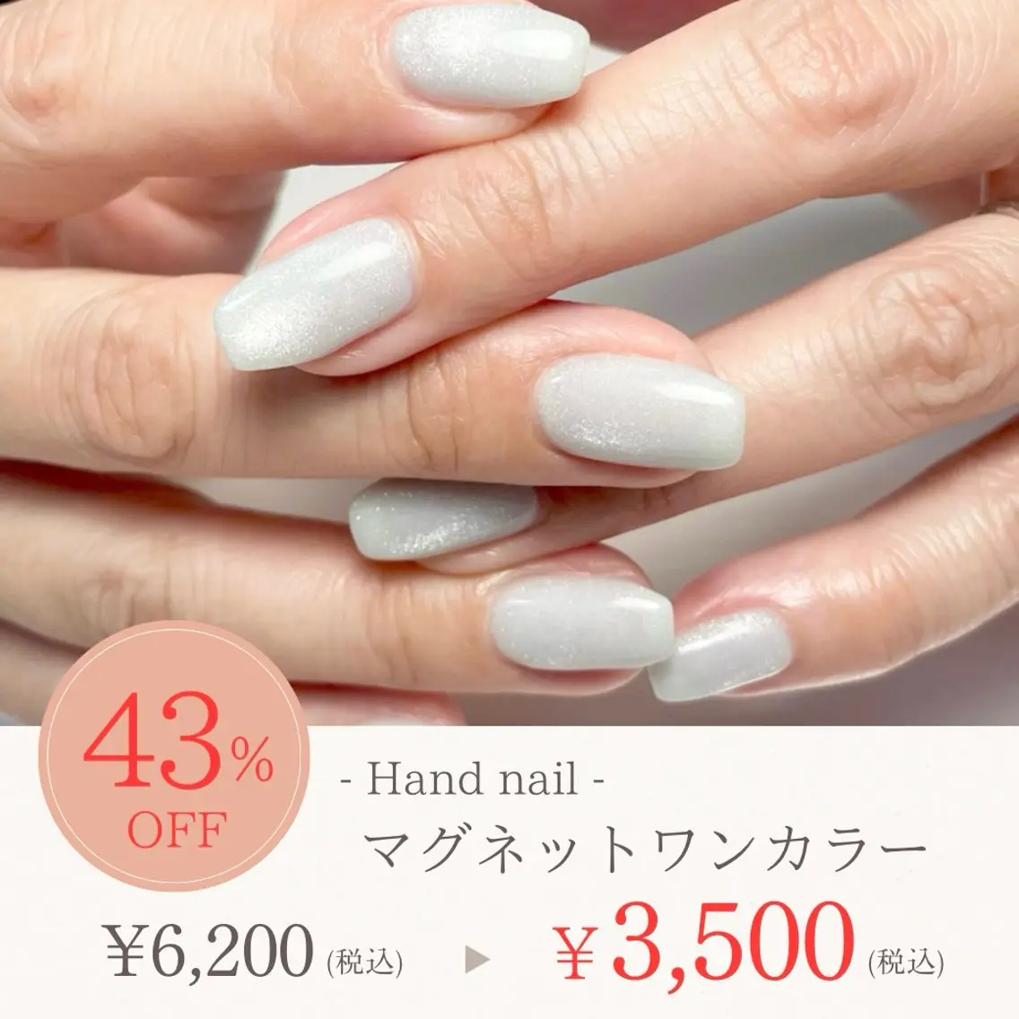 ネイル マグネットネイル マグネットワンカラー ワンカラーネイル nailsalon La Merのネイルデザイン