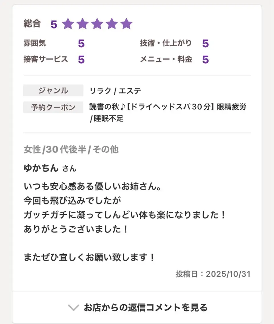 エステ リラク フェアリーテイル marieのエステ・リラクイメージ