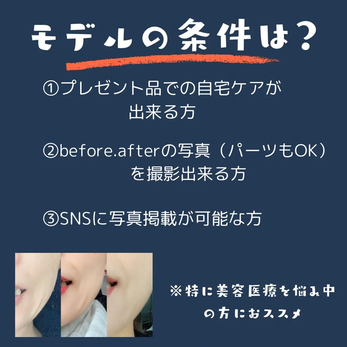 POLA 北花田店のエステ・リラクイメージ