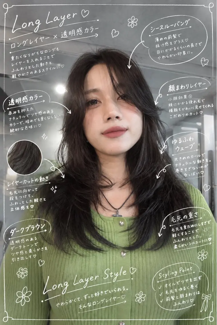 ロング カラー 透明感カラー レイヤーカット カット ヘアカラー トリートメント 🌿透明感カラー レイヤーカットのヘアスタイル