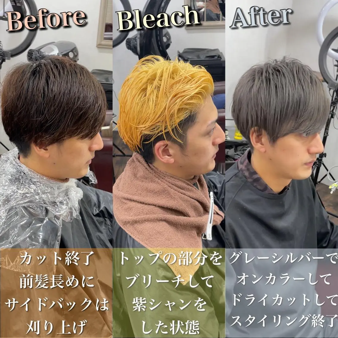 カラー メンズ メンズブリーチ ブリーチ シルバー Soleria 田中慎一のヘアスタイル