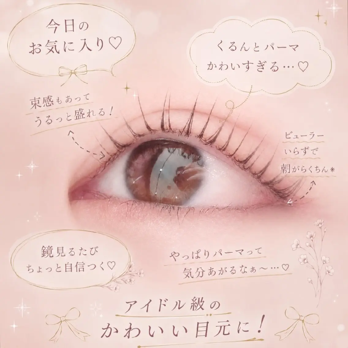 マツエク・マツパ マツパ グランドデザイン岐南 shion🫧のマツエク・マツパデザイン