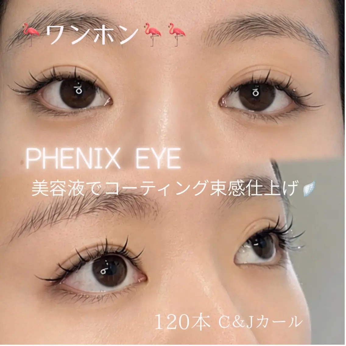 マツエク・マツパ マツエク Lanhr Eyelashのマツエク・マツパデザイン
