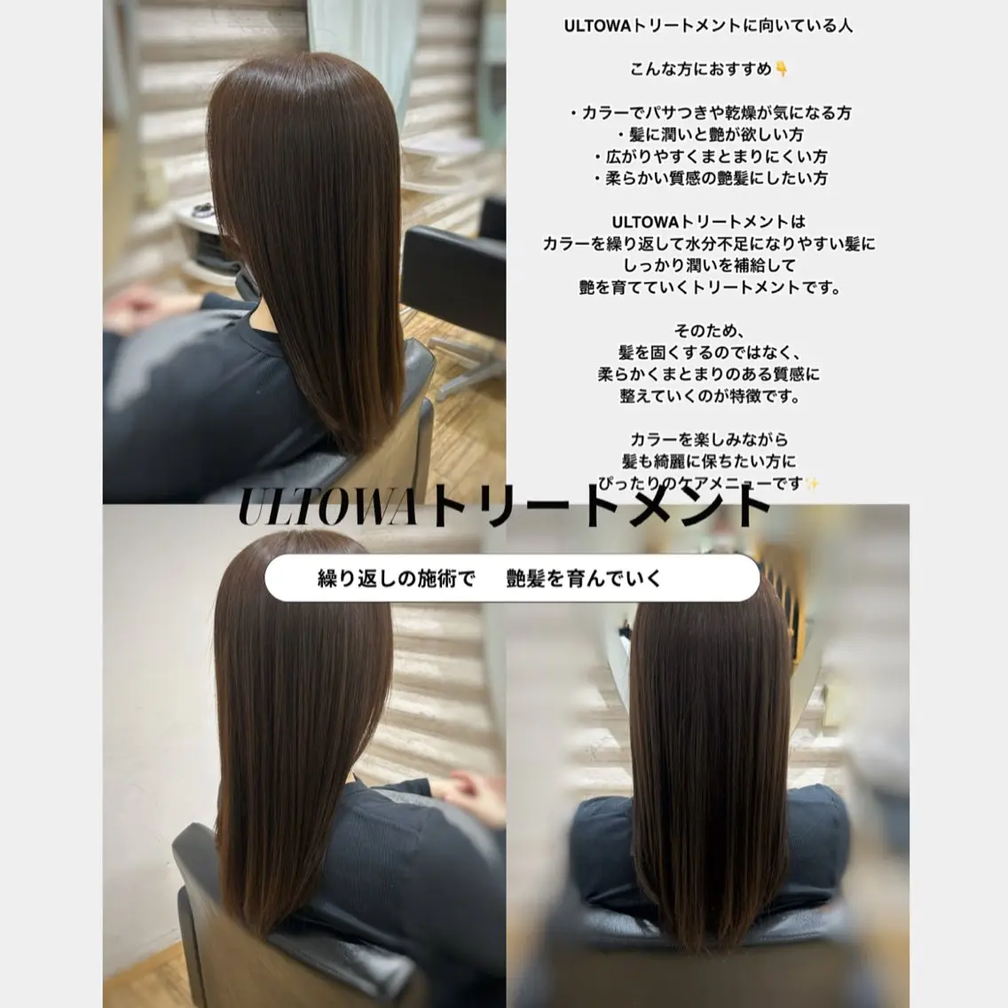 ロング カラー 髪質改善 カット トリートメント KON｜ごまかさない 艶。酸熱×精密カットのヘアスタイル