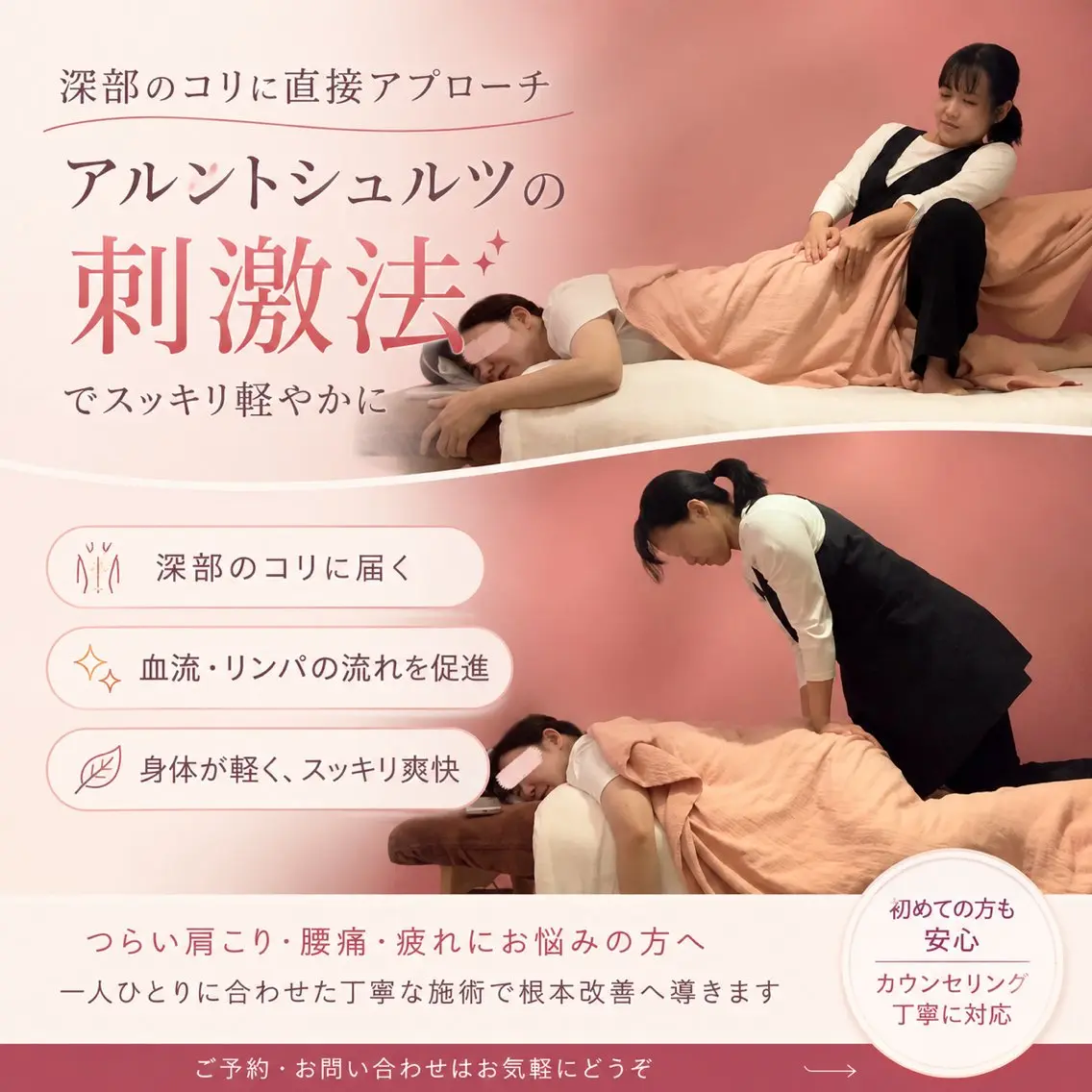 リラク CITTA 宮城 美幸のエステ・リラクイメージ