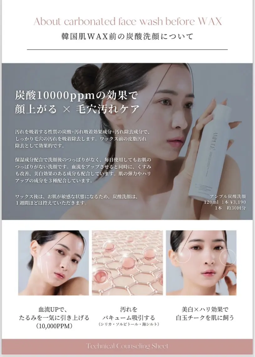 川越 光脱毛/ワックス脱毛のエステ・リラクイメージ
