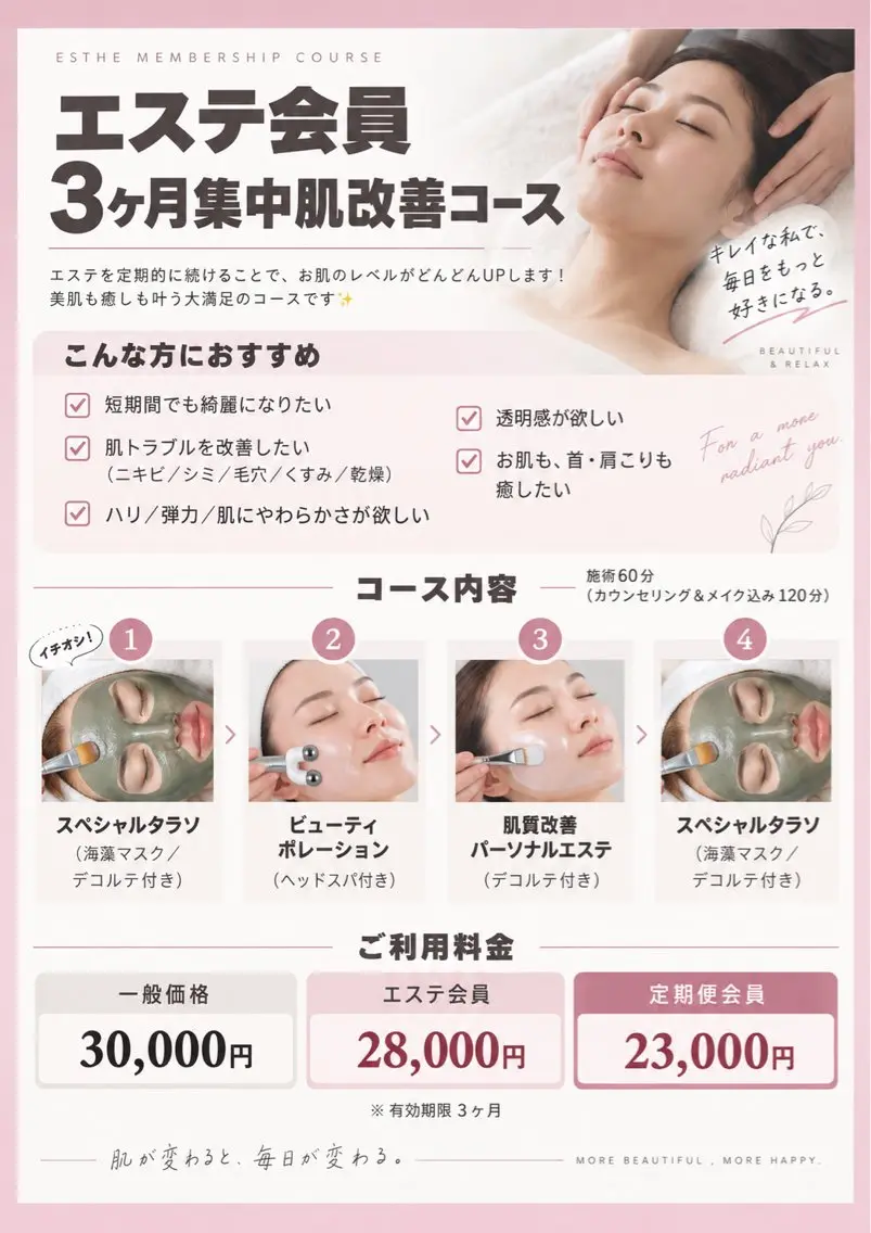 肌育成サロン ♡ RISAのエステ・リラクイメージ