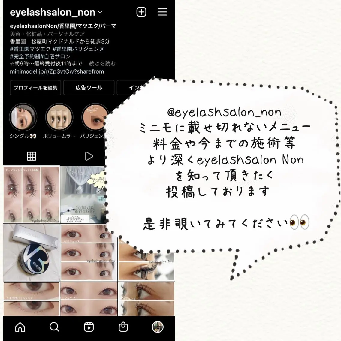パーマ ネイル マツエク・マツパ 香里園 eyelashNonのマツエク・マツパデザイン