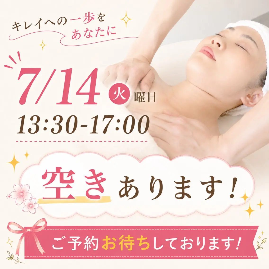 エステ Alphaplus AYAMI のエステ・リラクイメージ