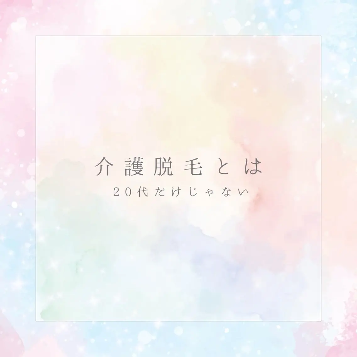 脱毛 脱毛サロンLion_ ALLYのエステ・リラクイメージ