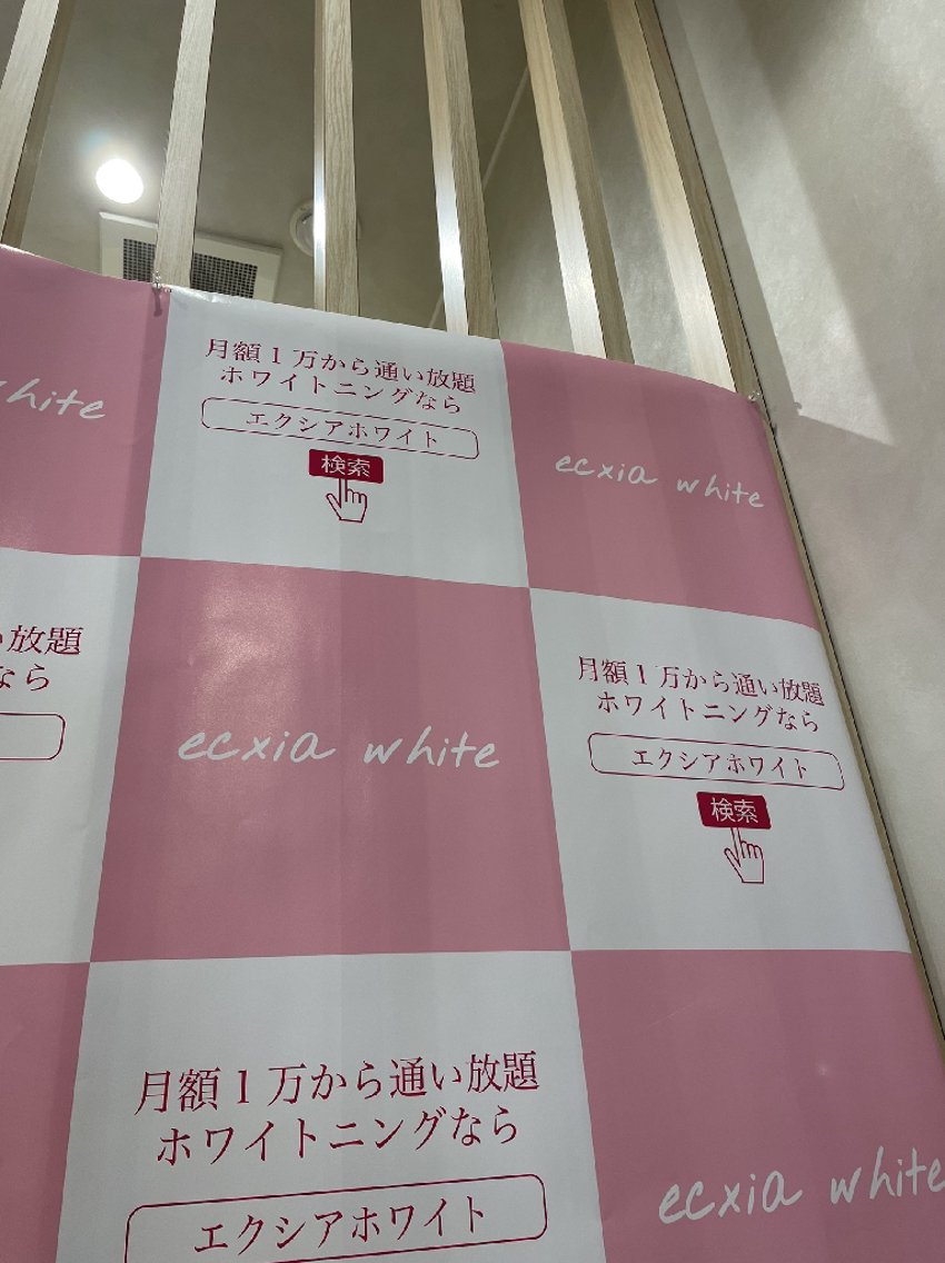 いぶ エクシア盛岡中央通店のエステ・リラクイメージ