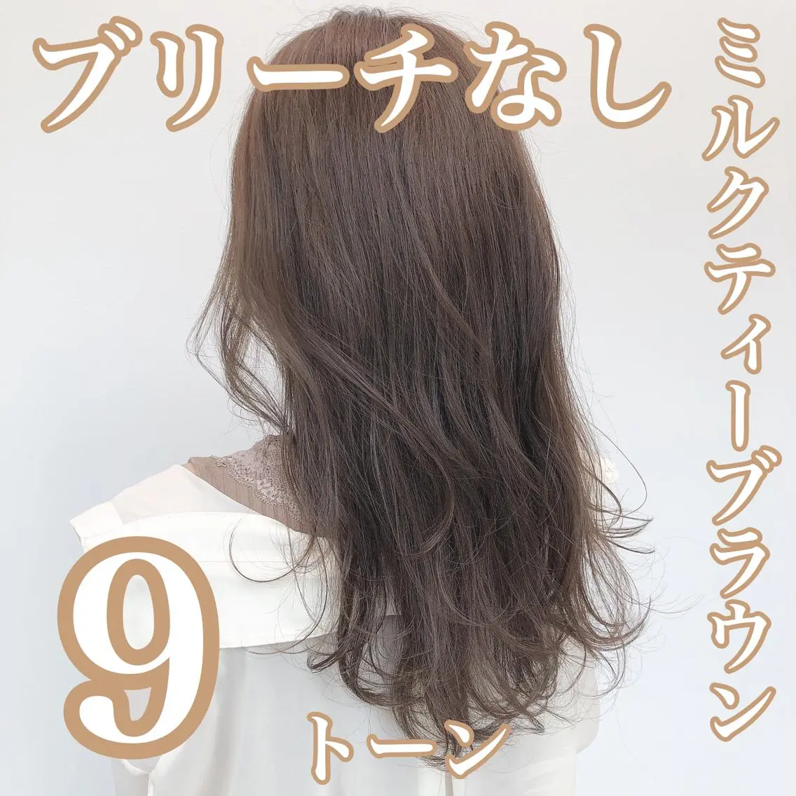 ミディアム カラー 爆美女製造機 レイヤーのプロのヘアスタイル