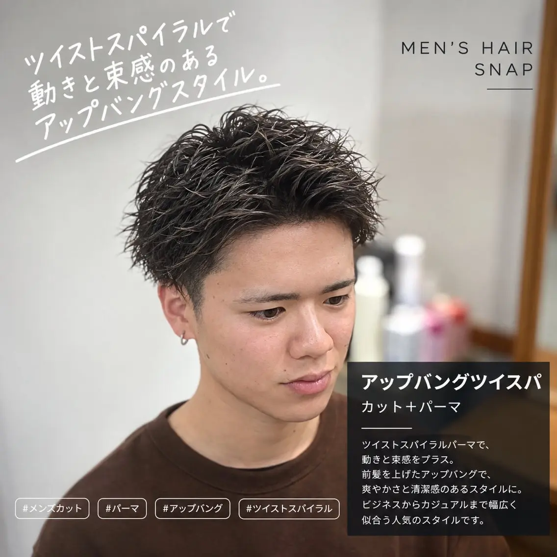 パーマ メンズ カット パーマ 天神博多/メンズ専門 Hayatoのヘアスタイル