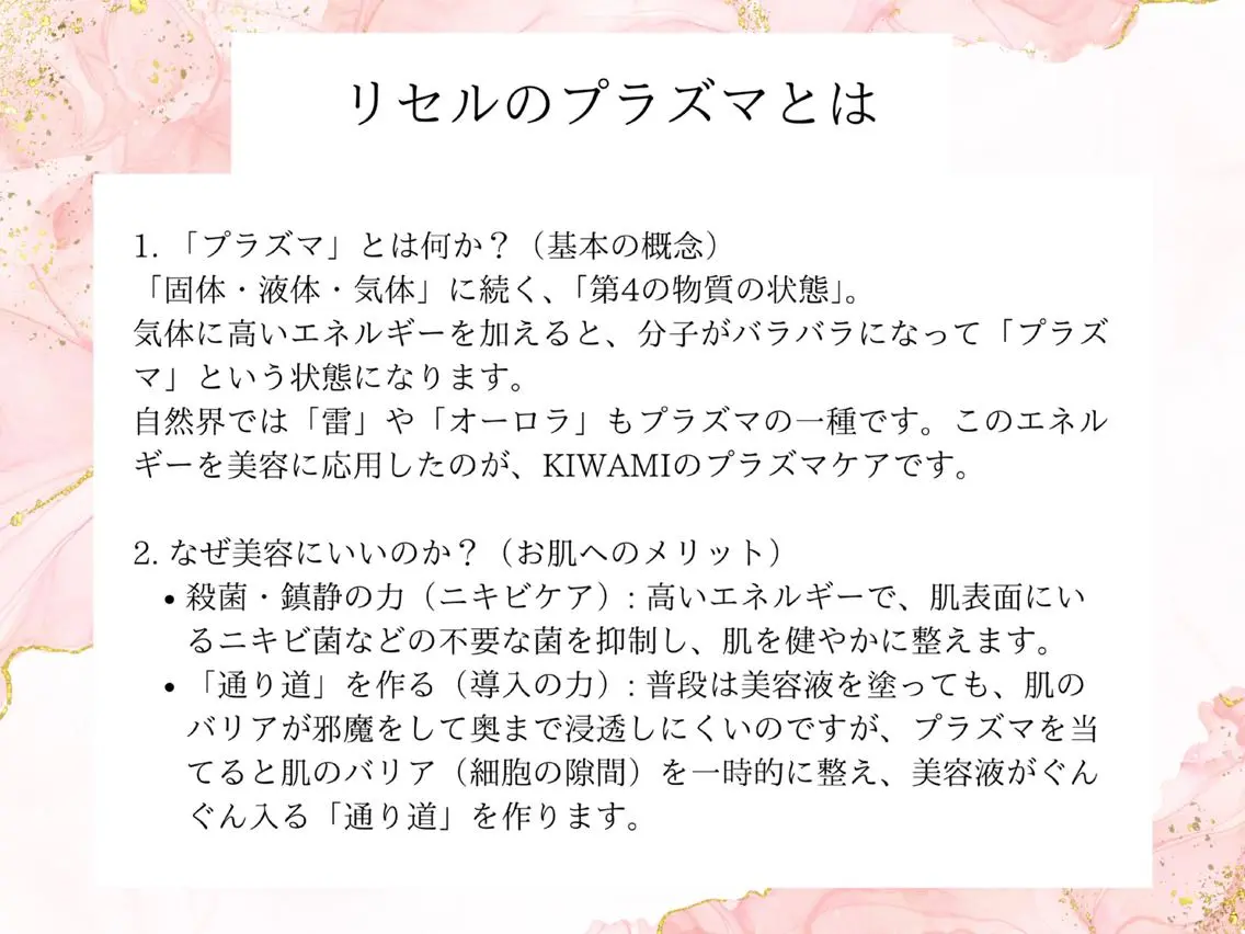 エステ ReCell 肌管理のエステ・リラクイメージ