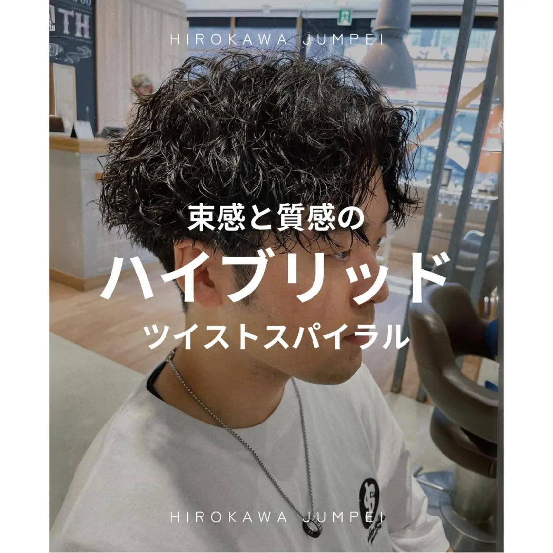 メンズ 【メンズ特化】 廣川ジュンペイのヘアスタイル
