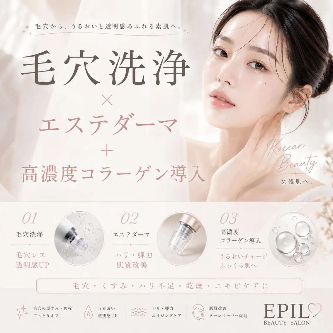 Onoda Shokoのエステ・リラクイメージ